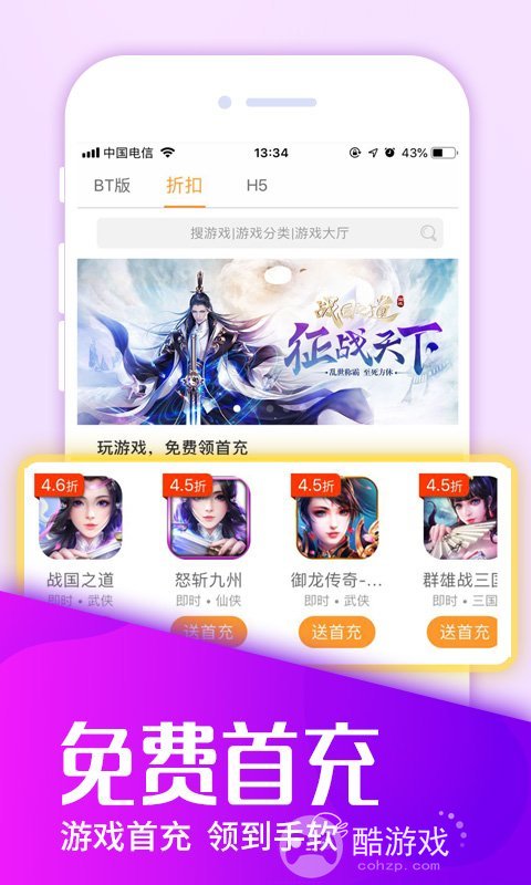 ios手游破解版安全下载-蓝盾游戏盒免费下载安装
