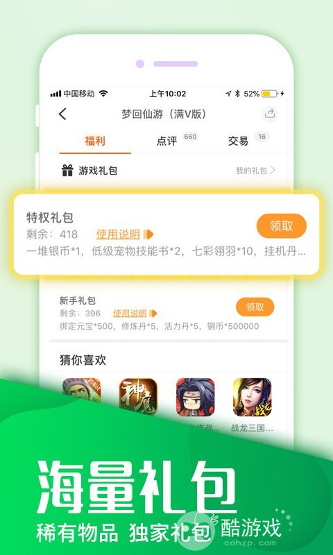ios手游破解版安全下载-蓝盾游戏盒免费下载安装