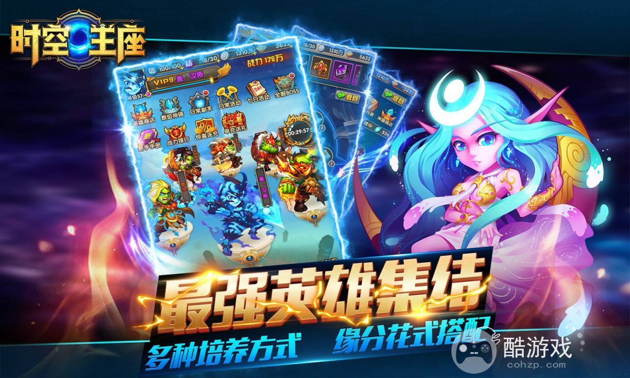 限时累充任选豪礼《时空王座-0氪刷真充》破解版无限钻石