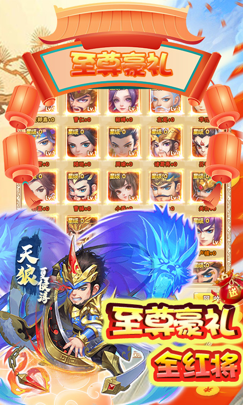 小小三国志h5破解版