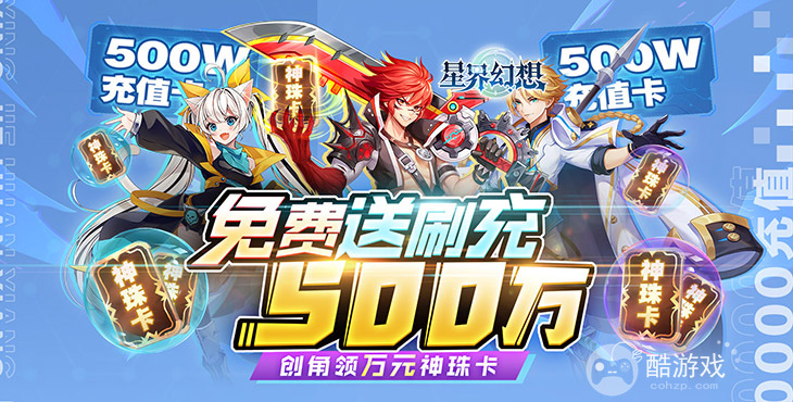 星界幻想无限钻石破解版2022下载-星界幻想游戏免费版下载