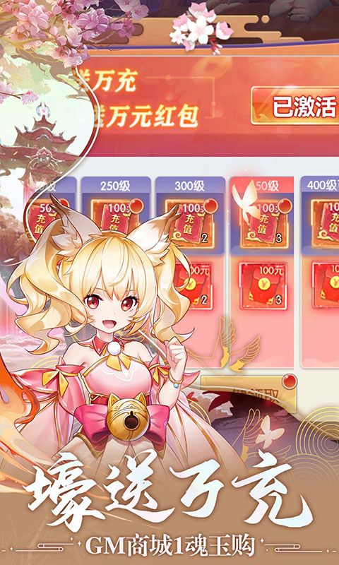 主宰仙侠无限内购破解版