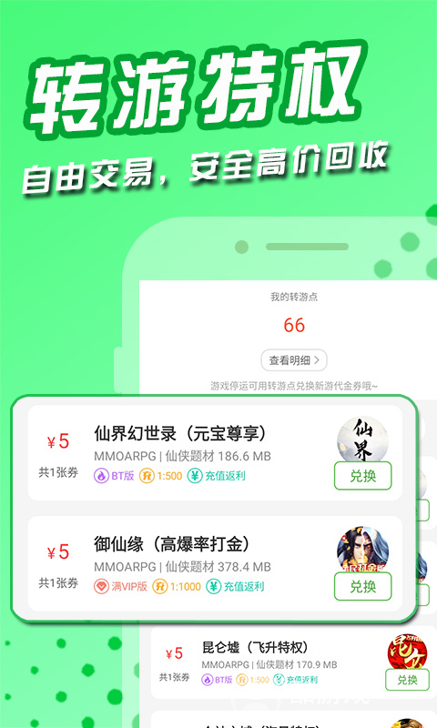 免费无限内购游戏盒子苹果版最新-无限内购免费版游戏app2022安全下载