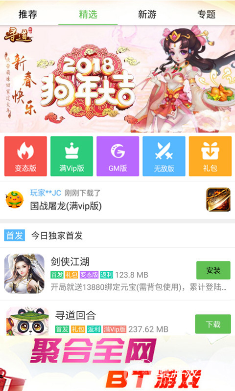 变态公益服手游盒子ios下载-最新变态版手游app2022最新下载