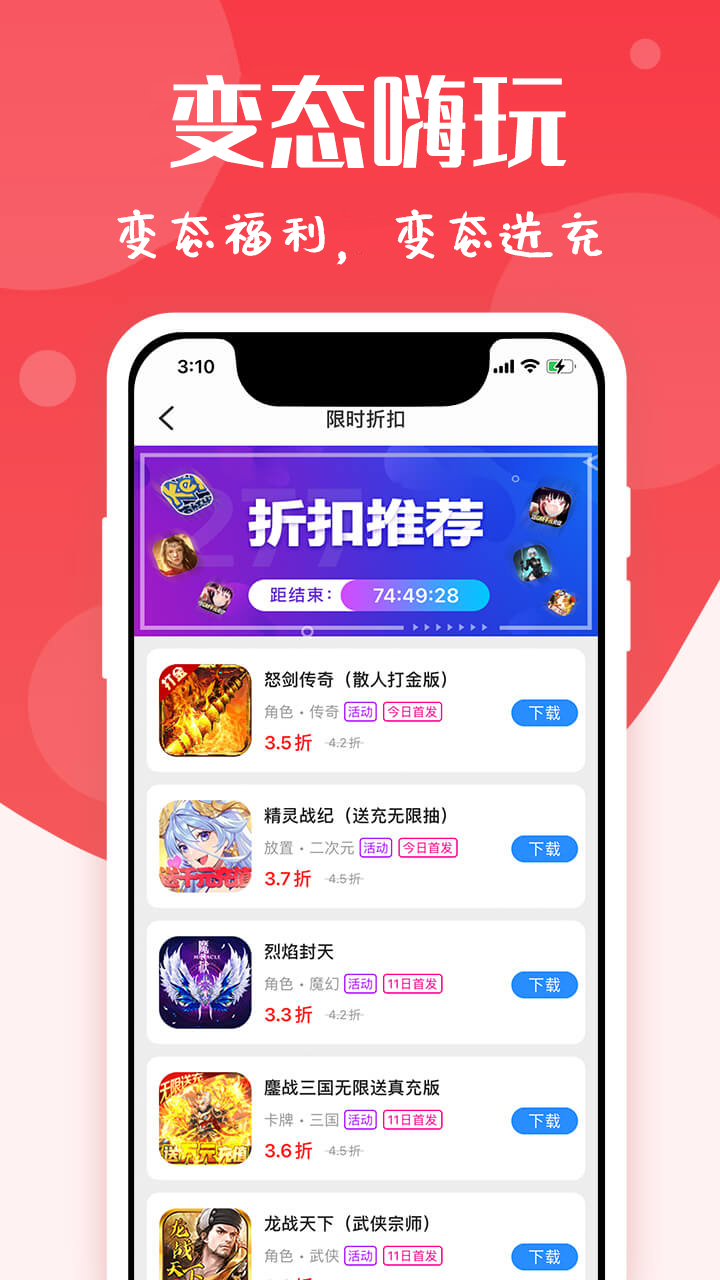 指趣游戏盒破解版截图2