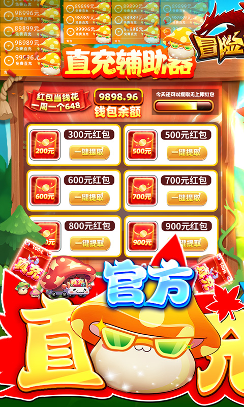 冒险王2内购破解版