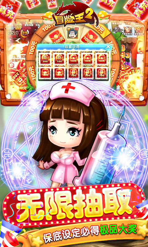 冒险王2内购破解版