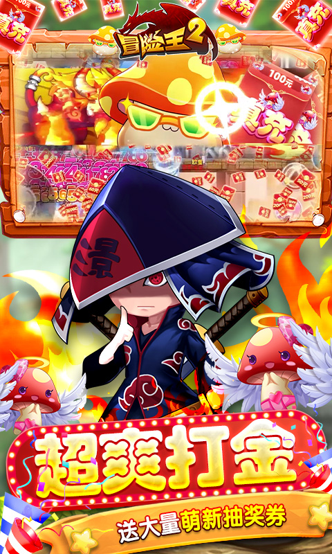 冒险王2内购破解版