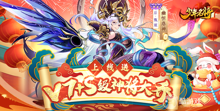 二十倍道具返利《少年名将-送10000真充》破解版送S级神将