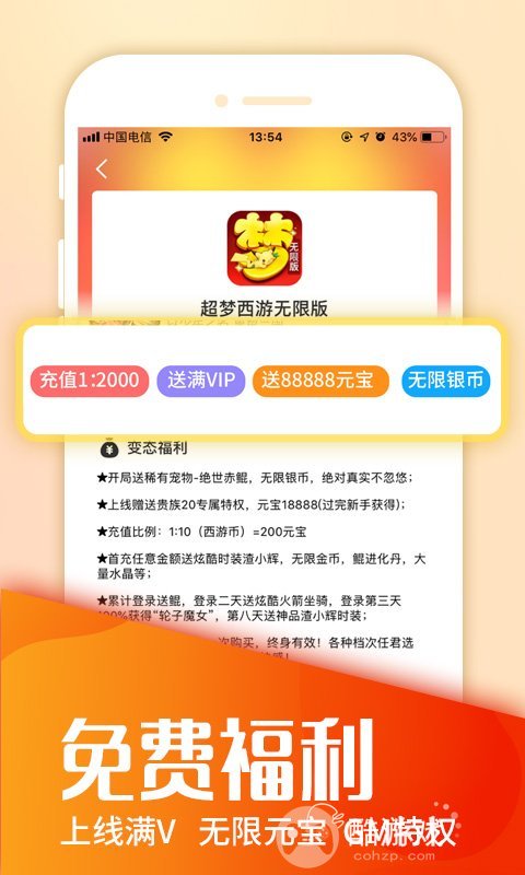 [送648礼包]免费破解版手游app平台-无限内购破解游戏app2023免费下载