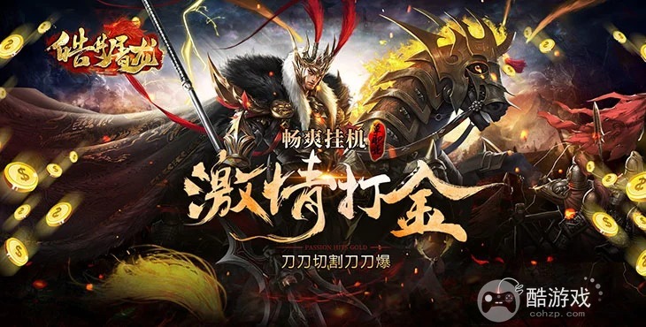 逐日技能《皓月屠龙-魂环切割版》传奇手游