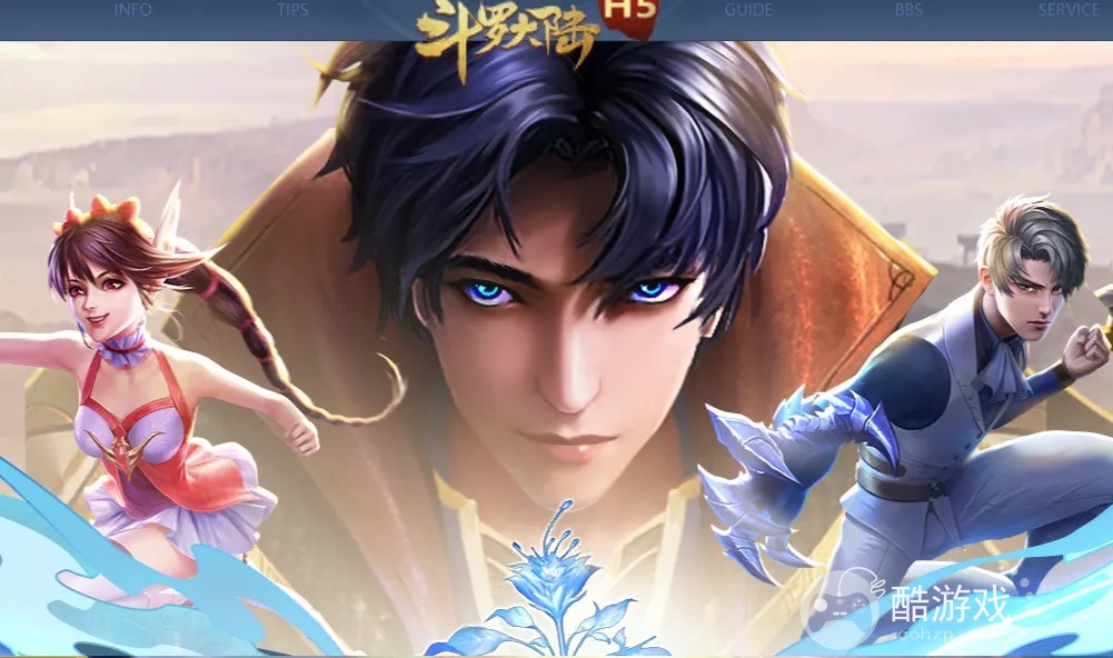 斗罗大陆h5变态版手游下载-斗罗大陆h5破解版无限钻石[无敌版]