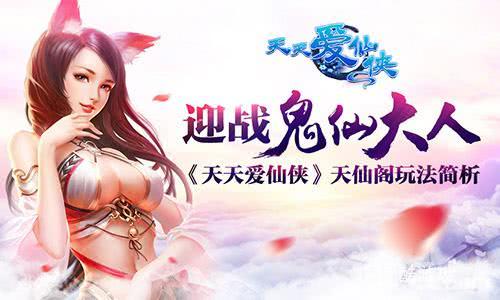 满V+神装《天天爱仙侠-免费无限刷线上累充》10000神充卡