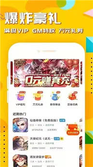 全部游戏充值1折的手游平台下载-一折手游折扣平台官网