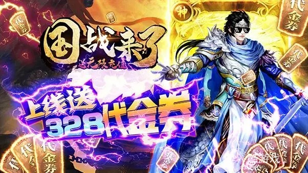 4档GM工具《国战来了-GM工具刷充》五虎将