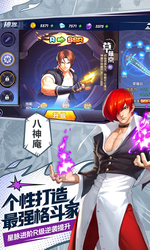 拳魂觉醒满v无限钻石版