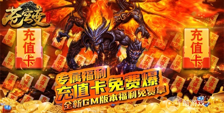 破解版内购免费《苍穹变-GM无限资源》超值单充活动