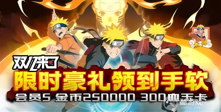 月底充值返利《众神-爽抽送真充》卡牌游戏破解版