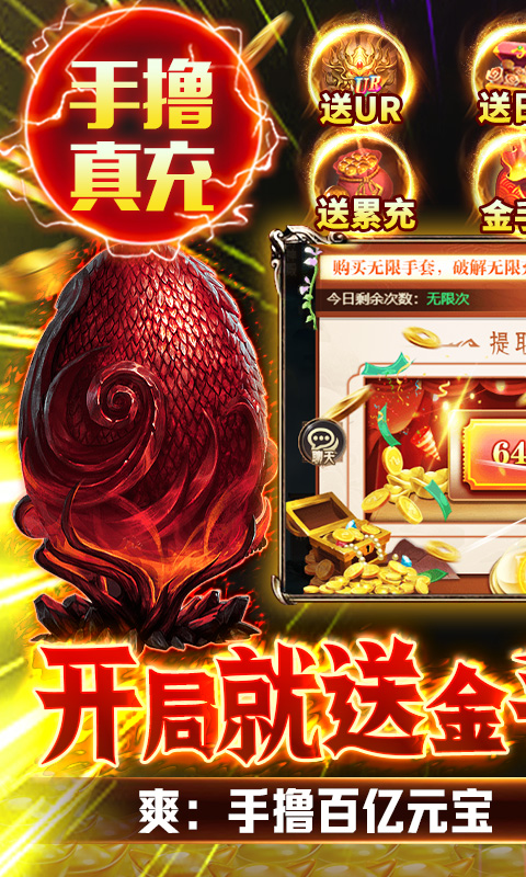 萌妖来袭破解版