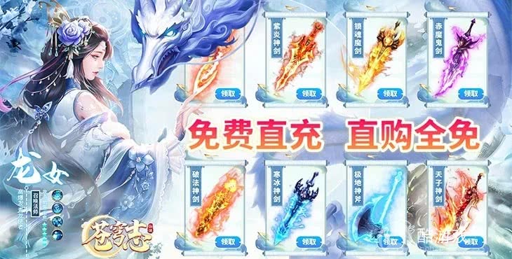 半价狂欢十倍神器活动《苍穹志-现金点无限刷充》破解版