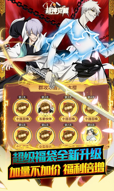 超神觉醒破解版内置菜单