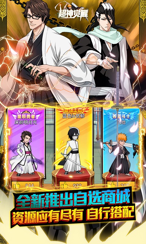 超神觉醒破解版内置菜单