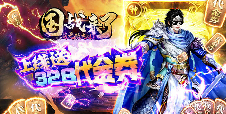 周末双重限时活动《国战来了-特权boss刷充》无限回收功能