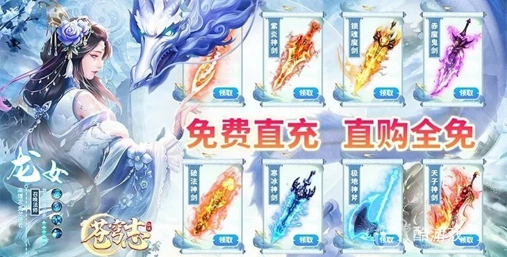 二十倍神器活动《苍穹志-现金点无限刷充》半价狂欢