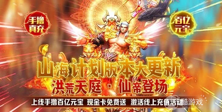 萌妖来袭真正的内购破解手游下载-萌妖来袭免费福利版送648