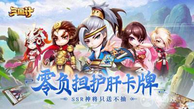 顶级魔神将《三国计-送魔神将刷充》限时送豪礼