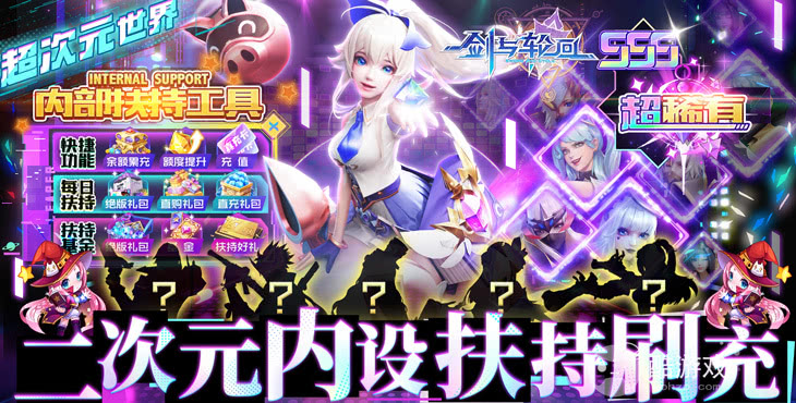 满v无限钻石金币版《剑与轮回-免费无限刷充值》单日累充活动