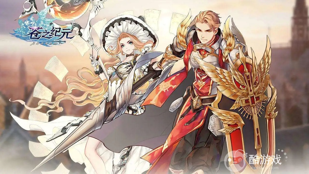 清明怀古专属活动《苍之纪元-余额免费充值》送赞助礼包