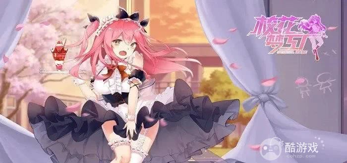 [送648]校花梦工厂内置作弊菜单-校花梦工厂免登陆破解手游