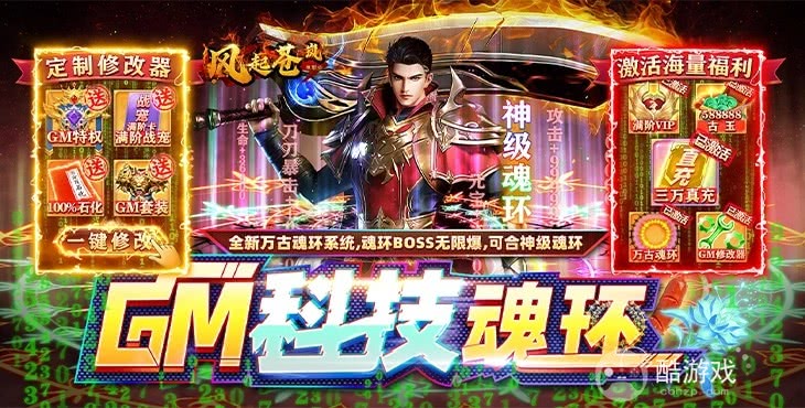 万元真充卡礼包《风起苍岚-神火万充红包版》888888古玉