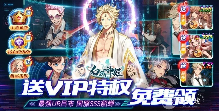 真正破解手游《幻域神姬-GM特权刷充》登录7天送剑神