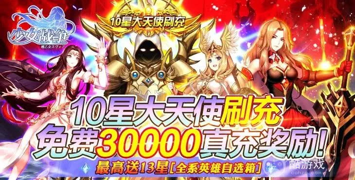 少女战争vip破解版公益服手游下载-少女战争无限金币钻石版