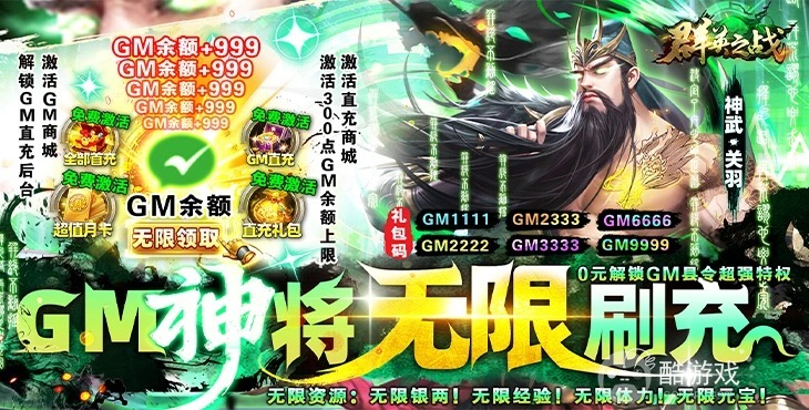 真正破解版《群英之战-破解无限现金版》变态版免内购