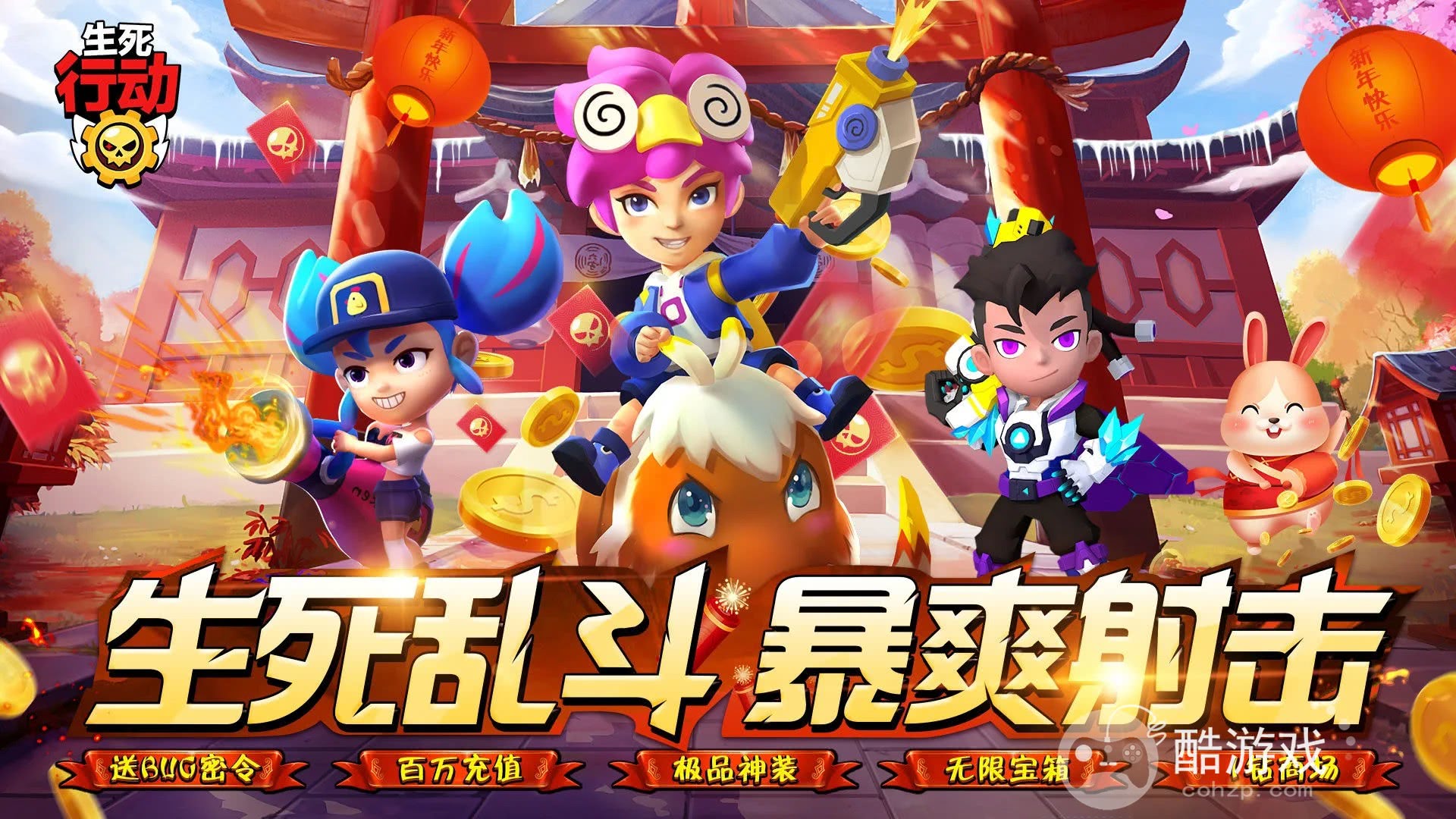 生死行动破解版无限金币钻石修改器-生死行动免内购版下载