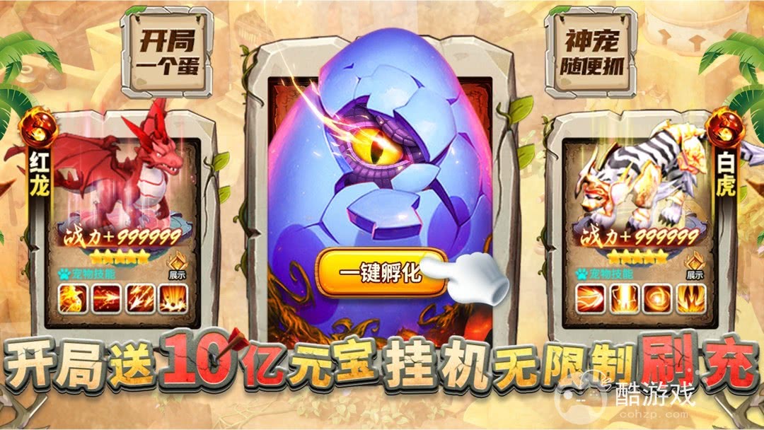 母亲节限时活动《魔方时空-百抽英雄自选》破解版内购