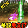 街机之三国战记gm版
