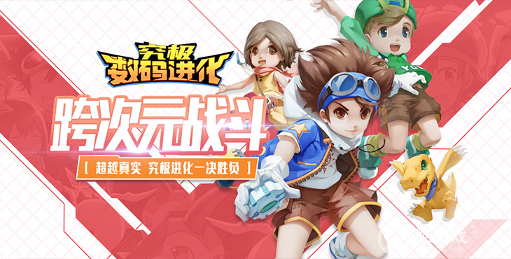 [免登录]究极数码进化破解版送9亿钻石-究极数码进化破解版内置修改器下载