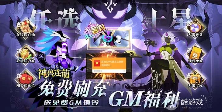 88w元宝《神兽连萌-抓宠打金真回合》破解版无限金币元宝