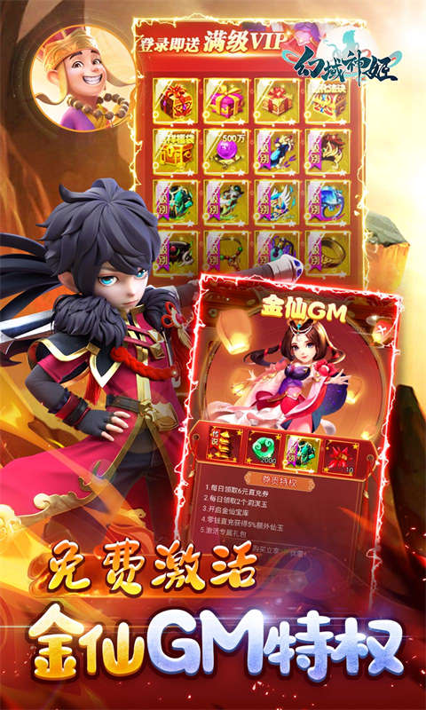 幻域神姬破解版内购