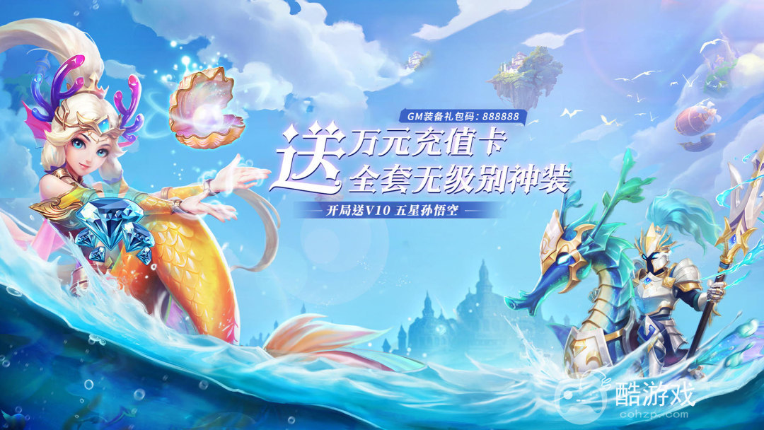 曜石神魔录破解版无限元宝-曜石神魔录破解版内购免费下载