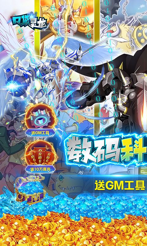 口袋灵龙破解版无限钻石版