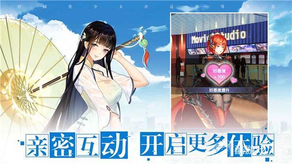 周末10倍返利活动《校花梦工厂-GM科技爆衣》破解版爆衣版