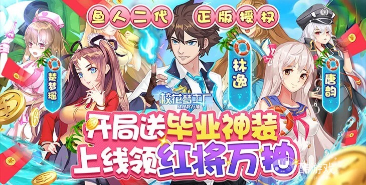[爆衣游戏]校花梦工厂无限钻石金币版下载-校花梦工厂送500连抽