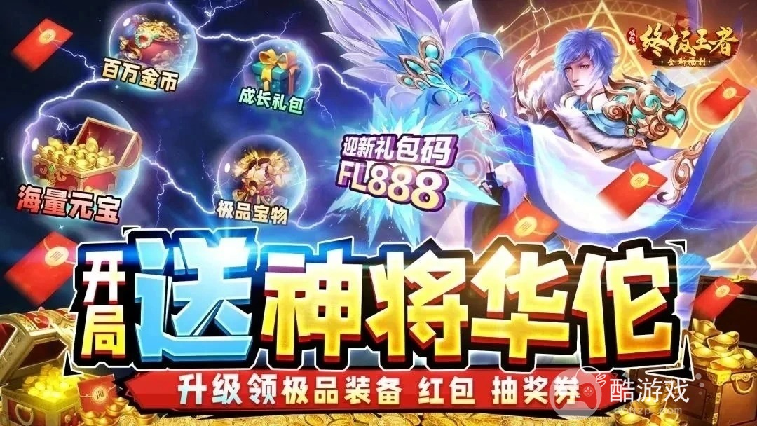 无限钻石内购版《崛起:终极王者-余额免支付》周末限时累充活动