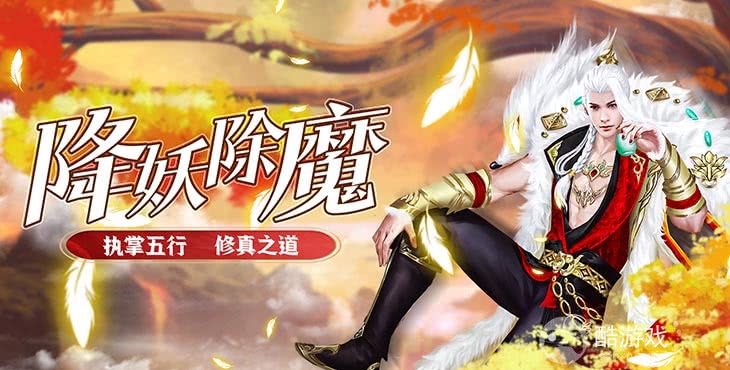 限时单日单笔活动《五行降妖师-冲级领豪礼》无限元宝版