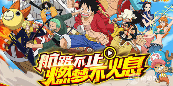 下载送乔巴《猎魔守护者-送GM无限直购》限时线下活动